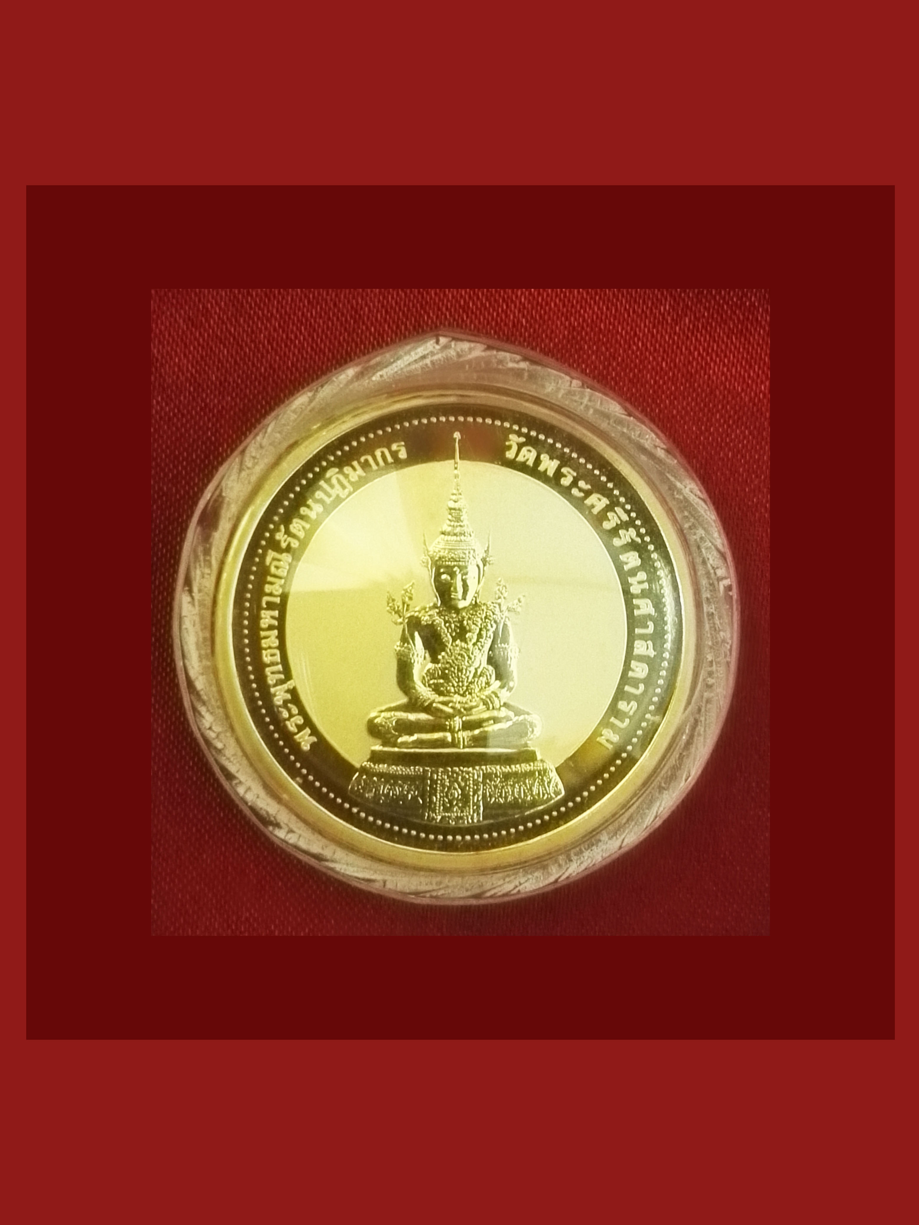 เหรียญพระแก้วมรกตฤดูร้อน ทองคำขัดเงา๒๕๓๗
