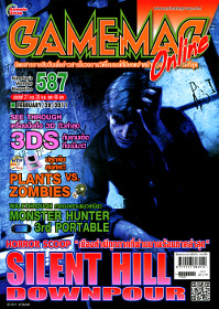 GAMEMAG VOL. 587