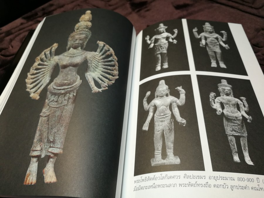 พระโพธิสัตต์อวโลกิเตศวร กวนซิอิมผ่อสัก โดย สมเกียรติ โล่ห์เพชรัตน์ ปี 2547
