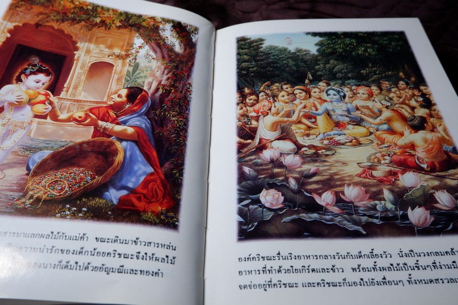 ลีลาอันน่าอัศจรรย์ของ พระกฤษณะ ปกเเข็ง 2 เล่ม พิมพ์ปี 2539 เเละ 2543