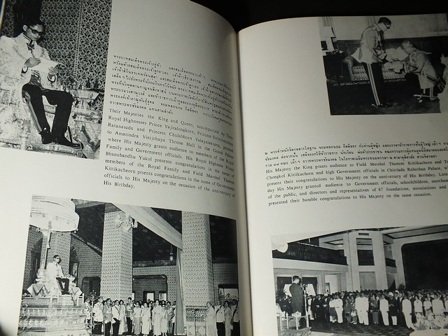 ประมวลพระบรมฉายาลักษณ์ พระราชกรณียกิจ เเละ พระราชจริยวัตร ปี 2515 ปกแข็ง