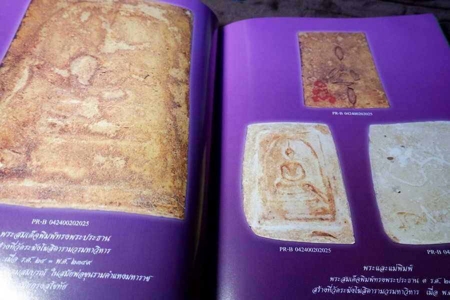 สมเด็จพระพุฒาจารย์โต พรหมรังสี ที่ข้าพเจ้ารู้จัก โดย อ.ระฆัง อริยทันโตศรี ปกเเข็ง 2 เล่ม