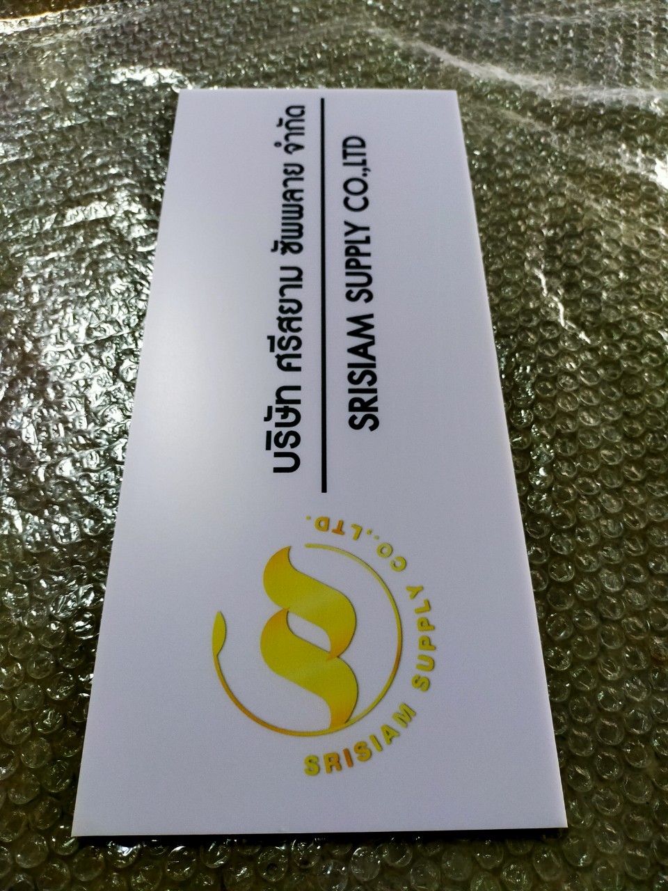 งานป้ายติดสติ๊กเกอร์