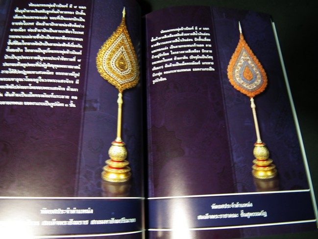 คู่มือสมณศักดิ์ พัดยศ ฉบับสมบูรณ์ โดย พระมหานิรุตต์ จิตสํวโร หนา 320 หน้า