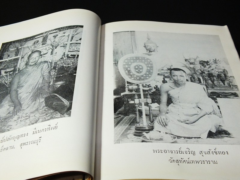 นักเลงพระ โดย ร.ต.อ.จำลอง มัลลิกะนาวิน ปกแข็ง พิมพ์ปี 2509(สอบถาม)