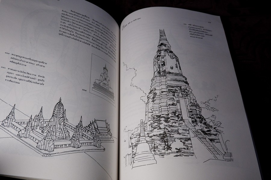 หน้าจั่ว วารสารวิชาการทางสถาปัตยกรรมศาสตร์ โดย อ.เสนอ นิลเดช ปี 2540