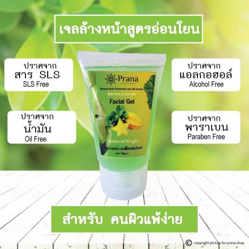 [คุมมัน กระชับรูขุมขน ผิวกระจ่างใส] Prana Face Wash & Toner Essence เซตเจลล้างหน้า & โทนเนอร์ เอสเซนส์ น้ำตบ 2ชิ้น