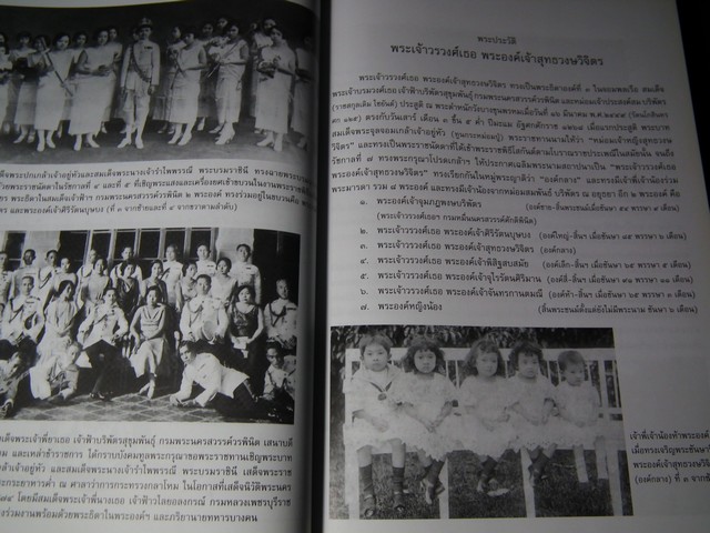 อิเหนา ฉบับแปลจากนิทานหิกะยัต ปันหยีสะมิหรัง จัดพิมพ์เนื่องในงานพระราชทานเพลิงศพ พระเจ้าวรวงศ์เธอ พระองค์เจ้าสุทธวงษวิจิตร ปกแข็ง 275 หน้า ปี 2546.