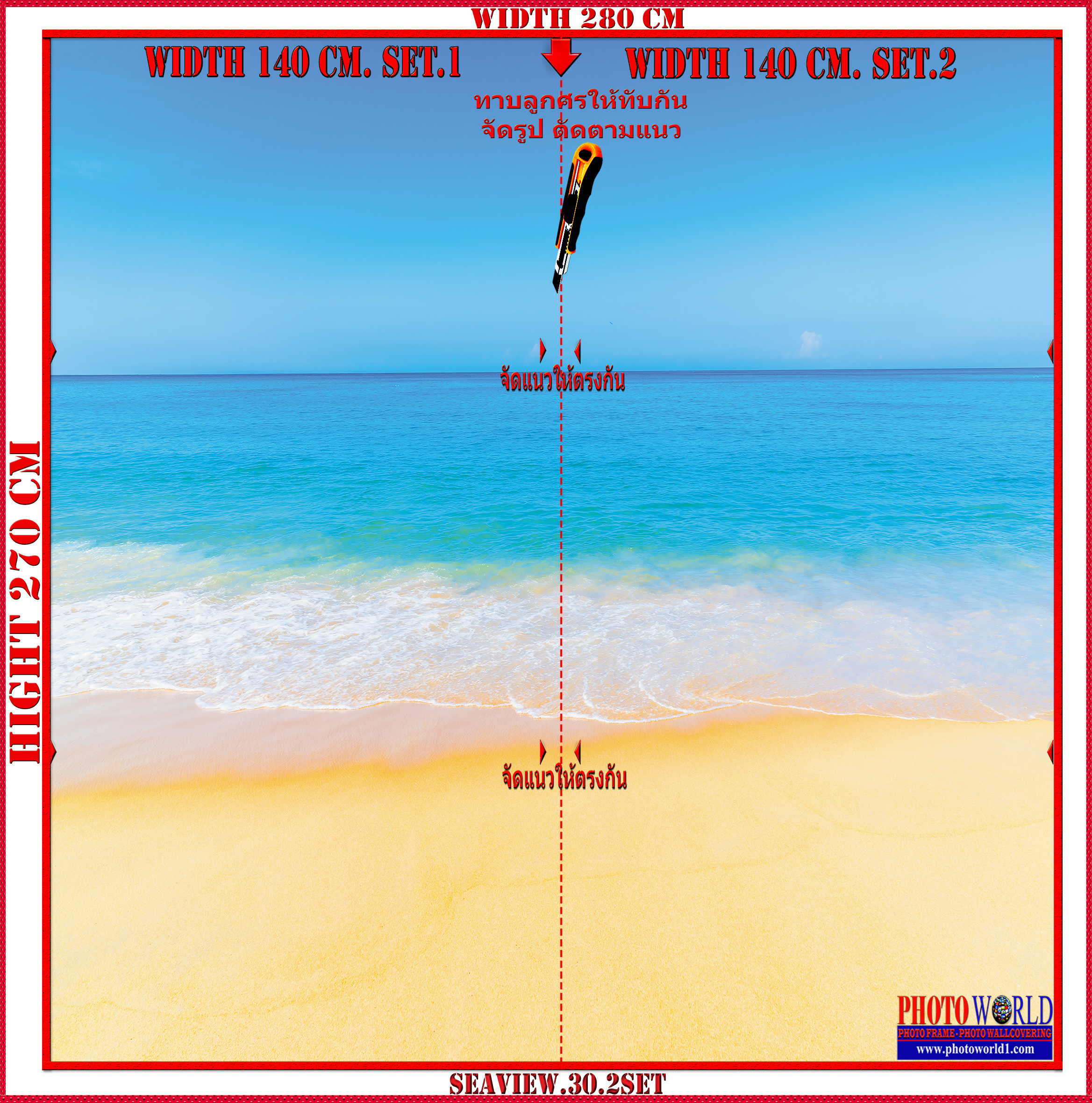 วอลเปเปอร์รูปภาพติดผนังสั่งทำ SEAVIEW.30 มีภาพให้เลือกกว่า 50,000 ภาพ ออกแบบกราฟฟิค หรือ รูปภาพตามที่ท่านกำหนด ในสไตล์ท่านเอง "custom made"