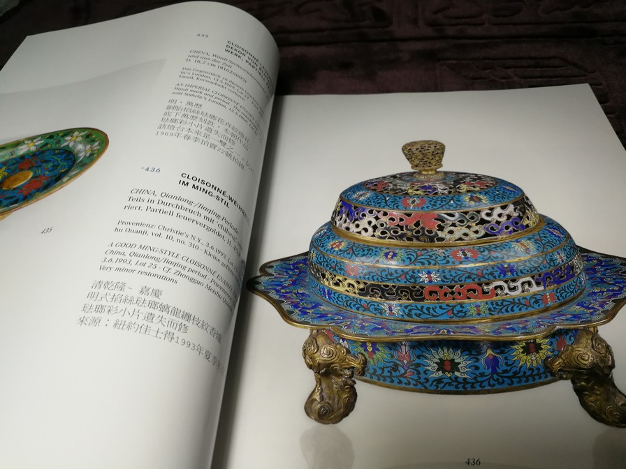 NAGEL Fine Asian Art Auction (มี 4 ภาษา ) หนา 425 หน้า ปี 2009