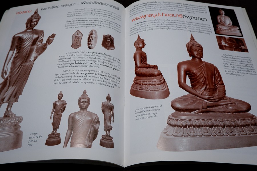 ศิลป พีระศรี สรรเสริญ ฉบับ ปฐมบรรณ ทุติยชาตะบรรพ ตติยบรรณ จตุบรรณ ปัจฉิมบรรณ รวม 5 เล่ม (สอบถาม)