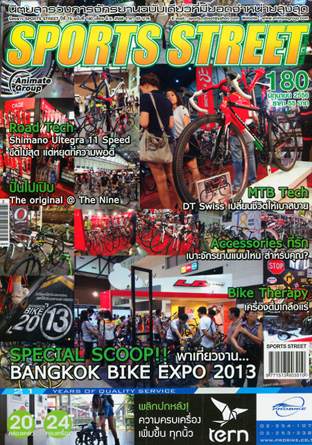SPORT STREET VOL. 180