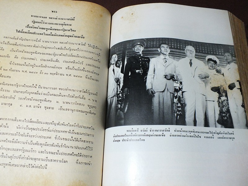 ชีวิตเเละงาน ของ พลเรือตรี ถวัลย์ ธำรงนาวาสวัสดิ์ อดีตนายกรัฐมนตรี โดย สิริ เปรมจิตต์ หนาประมาณ 4 ซม ปี 2521