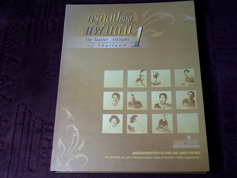 ครูศิลป์ของเเผ่นดิน 1 the master artisans of thailand 1 (ฉบับ 2 ภาษา) ปกเเข็ง