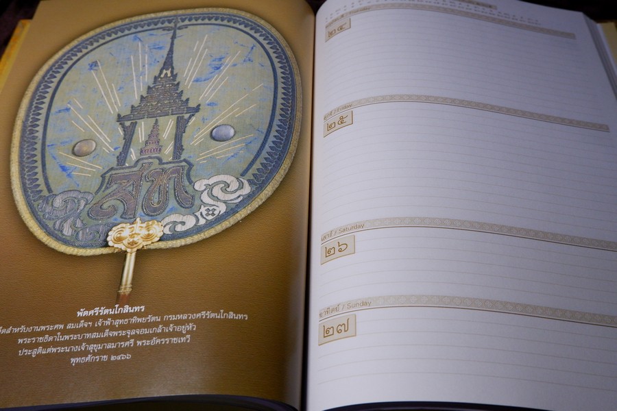 สมุดบันทึก ตาลปัตร ฝีพระหัตถ์สมเด็จพระเจ้าบรมวงศ์เธอ เจ้าฟ้ากรมพระยานริศรานุวัดติวงศ์ โดย กรมศิลปากร ปกแข็ง ปี 2547