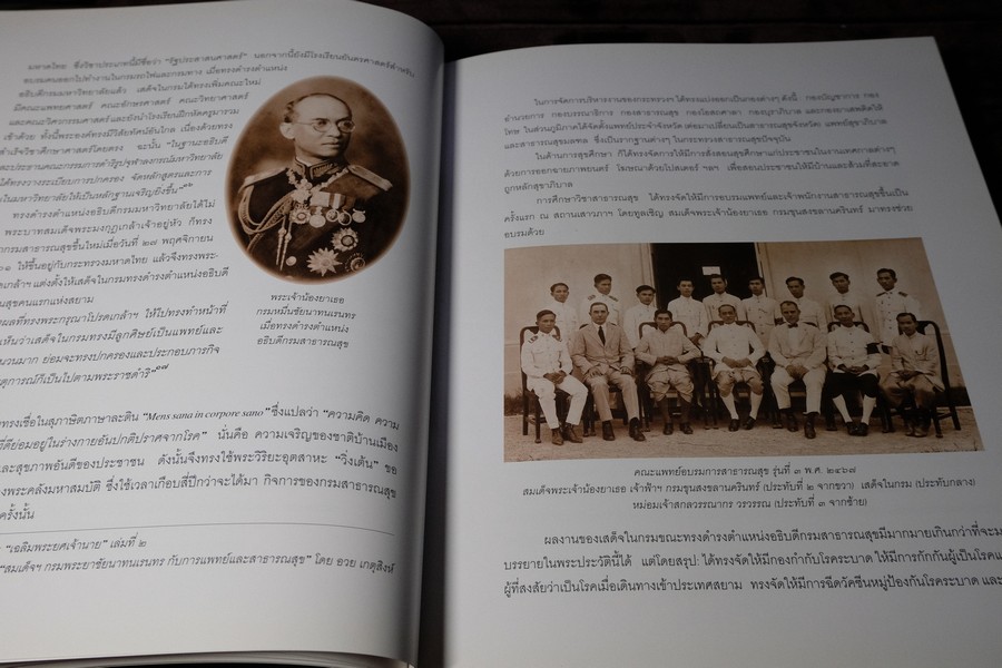 ไปเมืองนอกครั้งเเรก ร.ศ.118 พระนิพนธ์ สมเด็จพระเจ้าบรมวงศ์เธอ กรมพระยาชัยนาทนเรนทร ปกเเข็ง ปี 2548