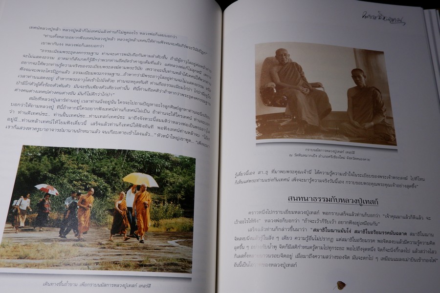 ฐานิยตฺเถรวตฺถุ หลวงพ่อพุธ ฐานิโย (จัดพิมพ์เนื่องในงานพระราชทานเพลิงศพหลวงพ่อพุธ) ปกเเข็งบรรจุกล่อง ปี 2543