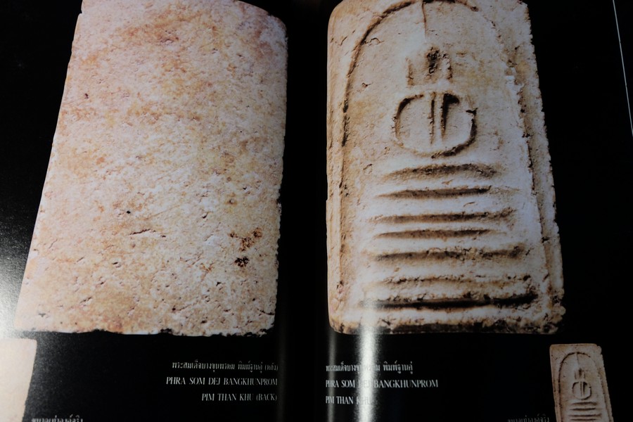 พระสมเด็จ บางขุนพรหมองค์เเชมป์ โดย คเณศ์พร ปี 2546
