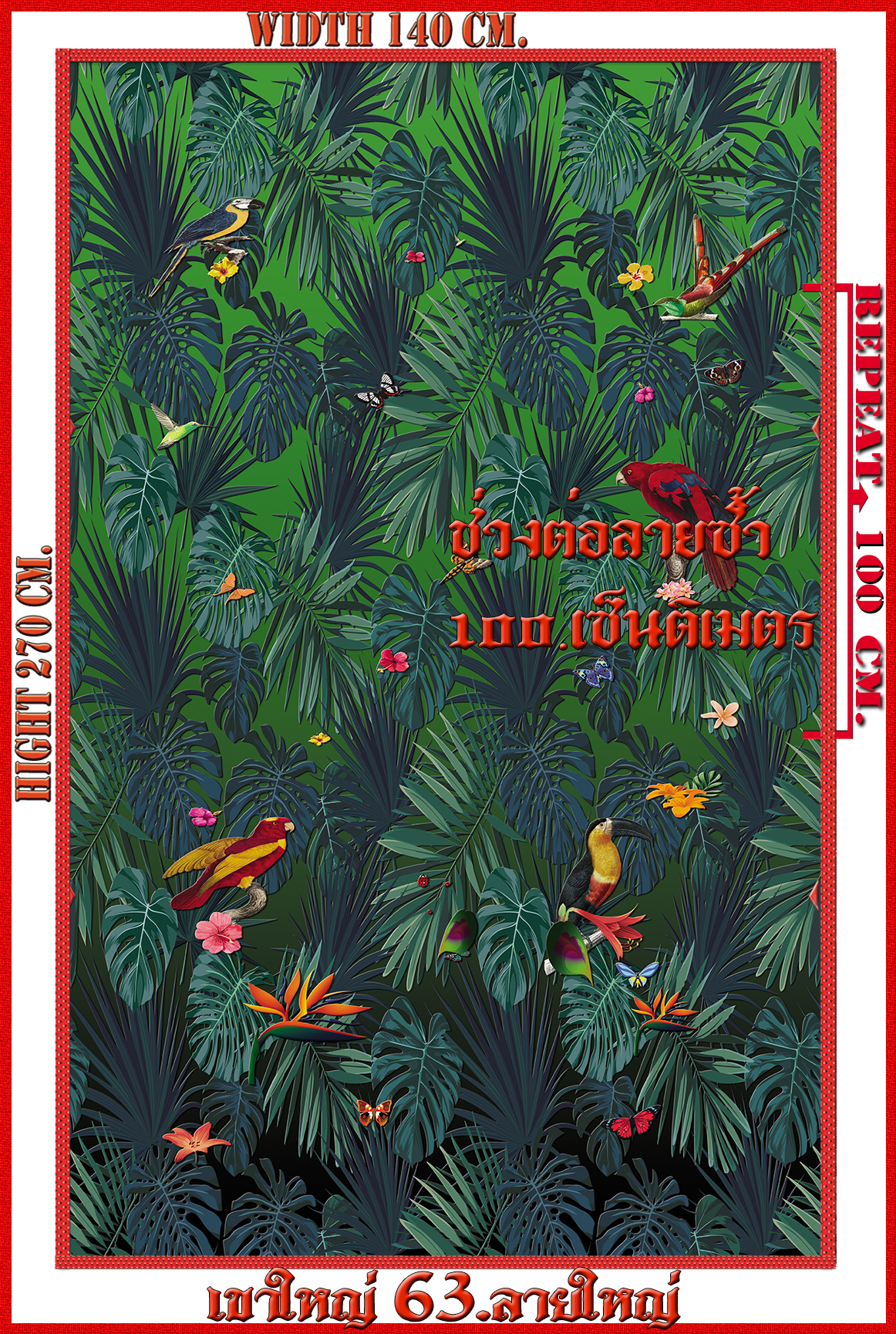 วอลเปเปอร์รูปภาพติดผนังสั่งทำ เขาใหญ่ 63(ลายใใหญ่) มีภาพให้เลือกกว่า 50,000 ภาพ ออกแบบกราฟฟิค หรือ รูปภาพตามที่ท่านกำหนด ในสไตล์ท่านเอง "custom made"