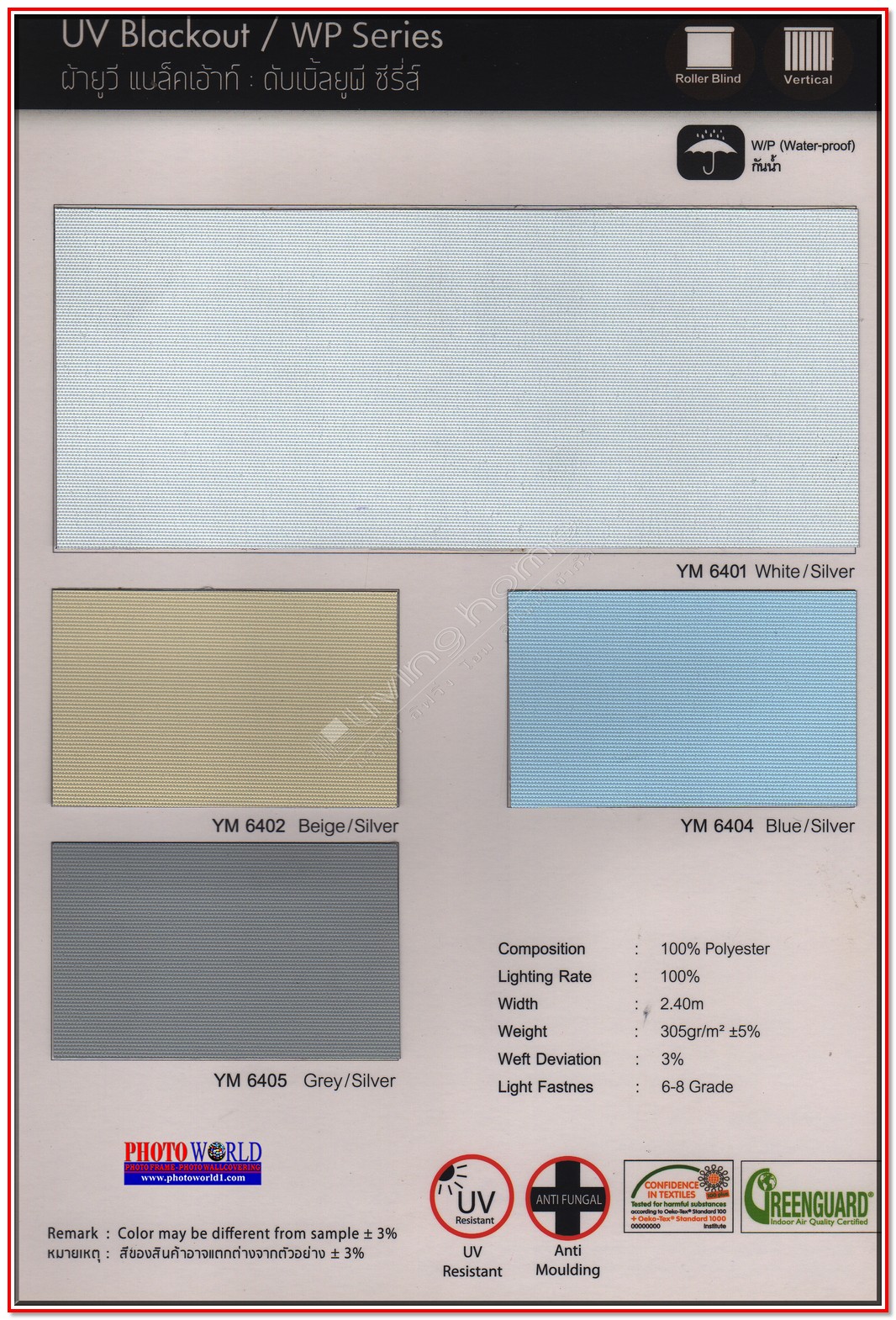 เลือกผ้าม่าน ม่านม้วน ทึบแสง "SPECIAL FABRIC BLACK OUT ROLLER BLINDS" ผ้าม่าน ม่าน มู่ลี่ มู่ลี่ไม้ ม่านม้วน วอลเปเปอร์ รับติดตั้ง ออกแบบ ราคาถูก ทุกประเภท ทุกรูปแบบ