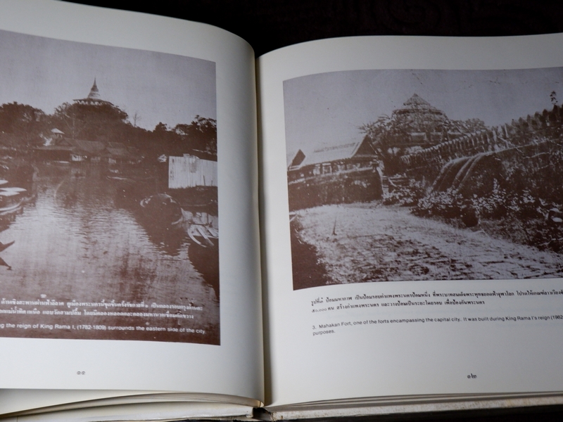 หนังสือชุด สมโภชกรุงรัตนโกสินทร์ 200 ปี พ.ศ.2525 ปกเเข็ง ชุด 10 เล่ม (Pre-Order สอบถาม)