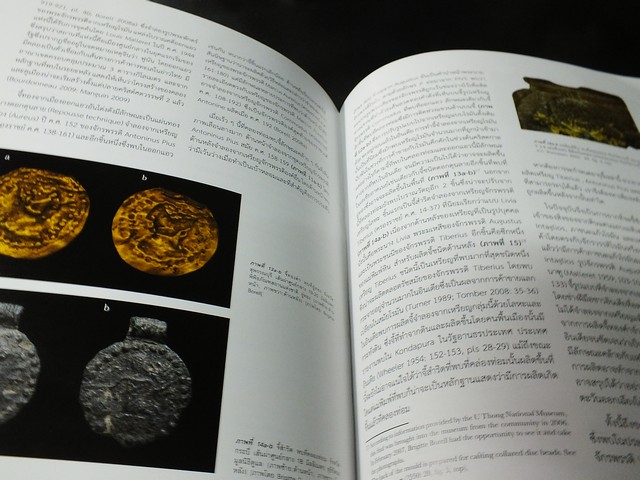 รอยโรมันที่อู่ทอง เเละภาคใต้ของประเทศไทย โดย บริจิตต์ บอเรลล์ เเปลโดย บัญชา พงษ์พานิช-ณรัณฐ์ อัครนิธิพิรกุล ปี 2560