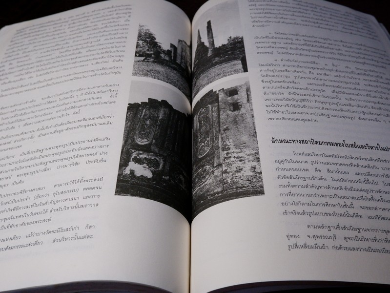 วิวัฒนาการ พุทธสถานไทย โดย กรมศิลปากร ปี 2533