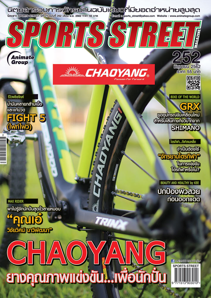 SPORT STREET VOL. 252