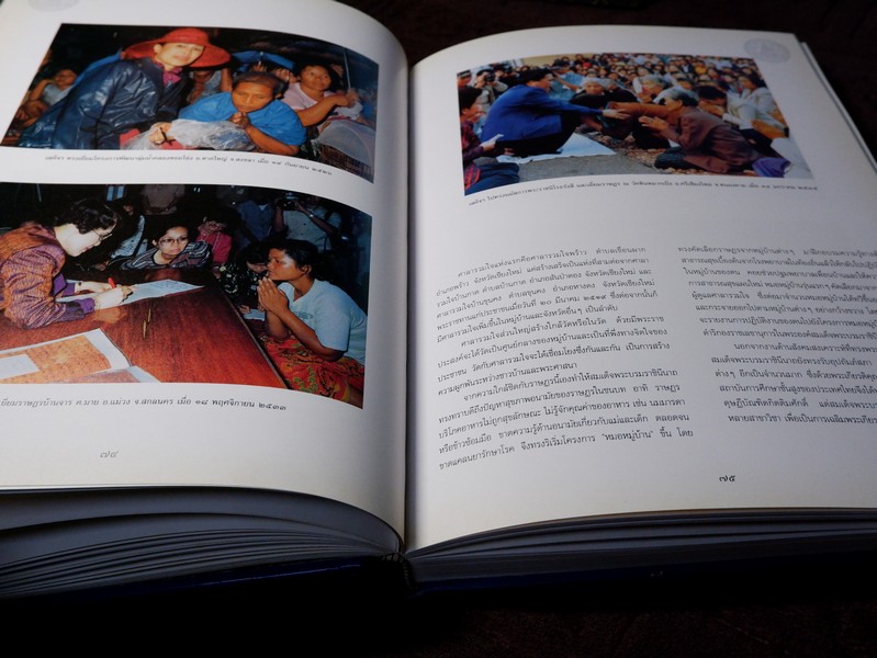 องค์สมาชิกกิตติมศักดิ์ เนติบัณฑิตยสภา สมเด็จพระนางเจ้าสิริกิติ์ พระบรมราชินีนาถ