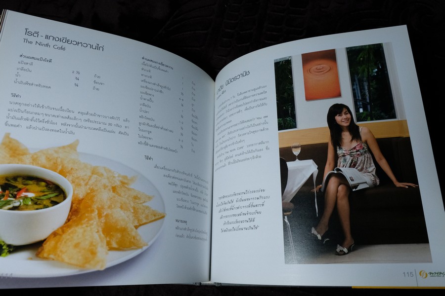 Chef @ Home (A simple Cookbook from 60 Cuisines) ฉบับภาษาไทย ปกเเข็ง ปี 2549