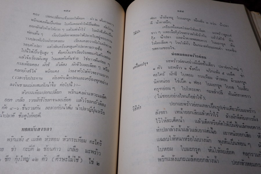 คู่มือ พ่อบ้าน-เเม่เรือน(กฤตลักษณ์เดิม) ปี 2513 (สอบถาม)