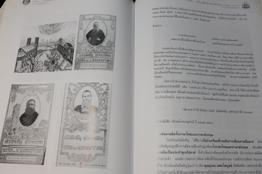 อุโฆษสาร 2000 อัสสัมชัญประวัติ 115 ปี โดย สมาคมอัสสัมชัญ พิมพ์ปี 2546 ปกเเข็งหนาราว 2 นิ้ว