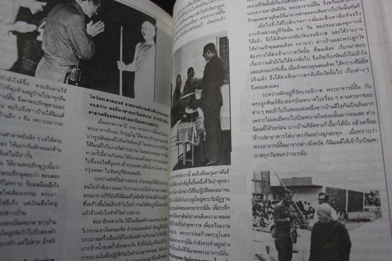 ตามรอยบาทพระอริยะภิกษุ พระอาจารย์ฝั้น อาจาโร พร้อมประวัติ วัตถุมงคล ฉบับสมบูรณ์ โดย คเณศ์พร ปกแข็ง