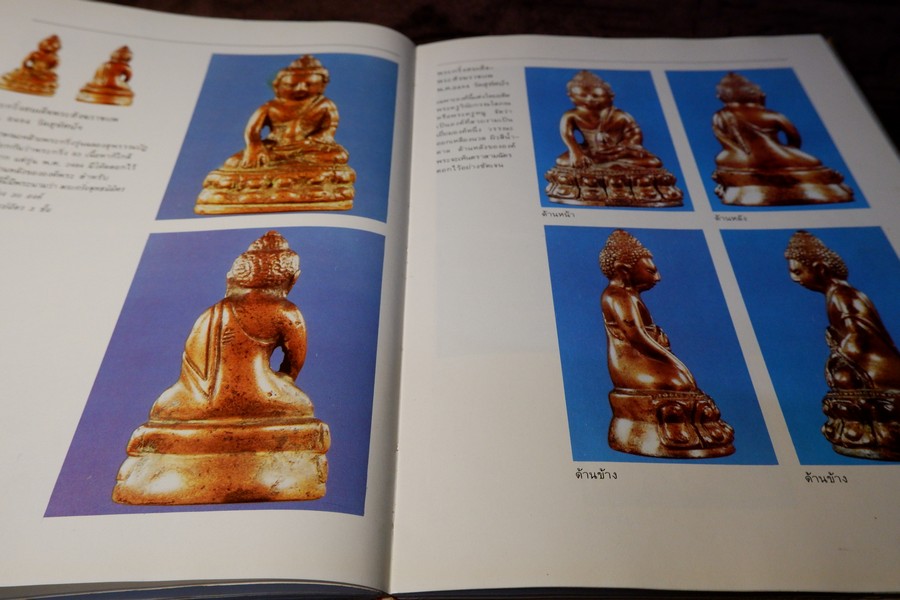 ทำเนียบพระกริ่ง พระชัยวัฒน์ โดย มอนต์ จันทนากร ปกแข็ง พิมพ์ครั้งเเรก ปี 2527 (สอบถาม)