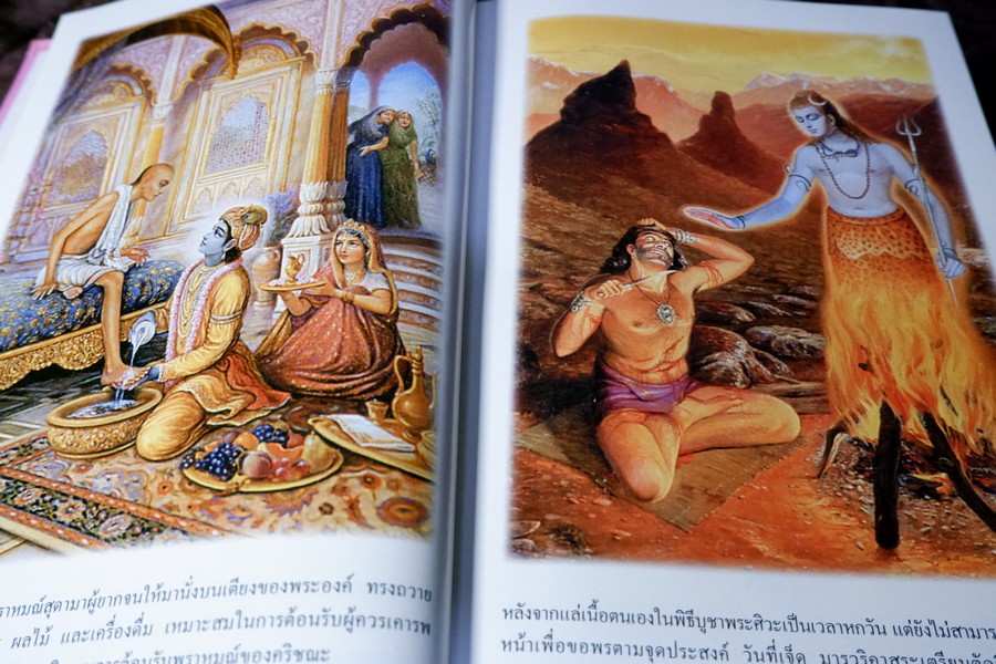 ลีลาอันน่าอัศจรรย์ของ พระกฤษณะ ปกเเข็ง 2 เล่ม พิมพ์ปี 2539 เเละ 2543