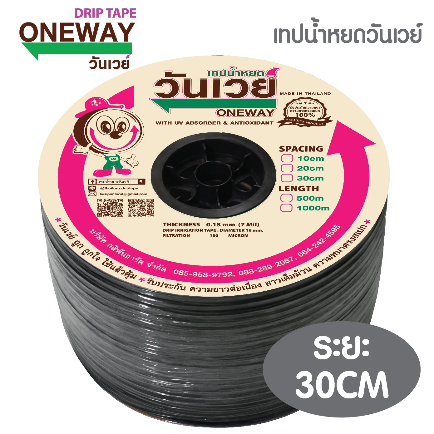 เทปน้ำหยดวันเวย์ รุ่นเทปแบน ระยะห่าง 30 เซนติเมตร ความยาว 1,000 เมตร
