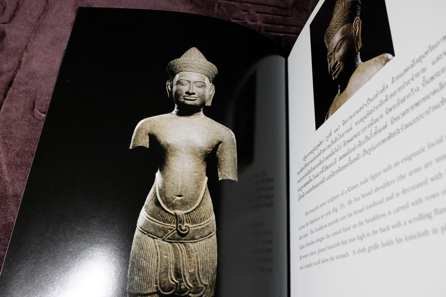 จิตต์ ปฏิมากรรมเอเชียใต้และเอเชียตะวันออกเฉียงใต้ โดย ม.ร.ว.สุริยวุฒิ สุขสวัสดิ์