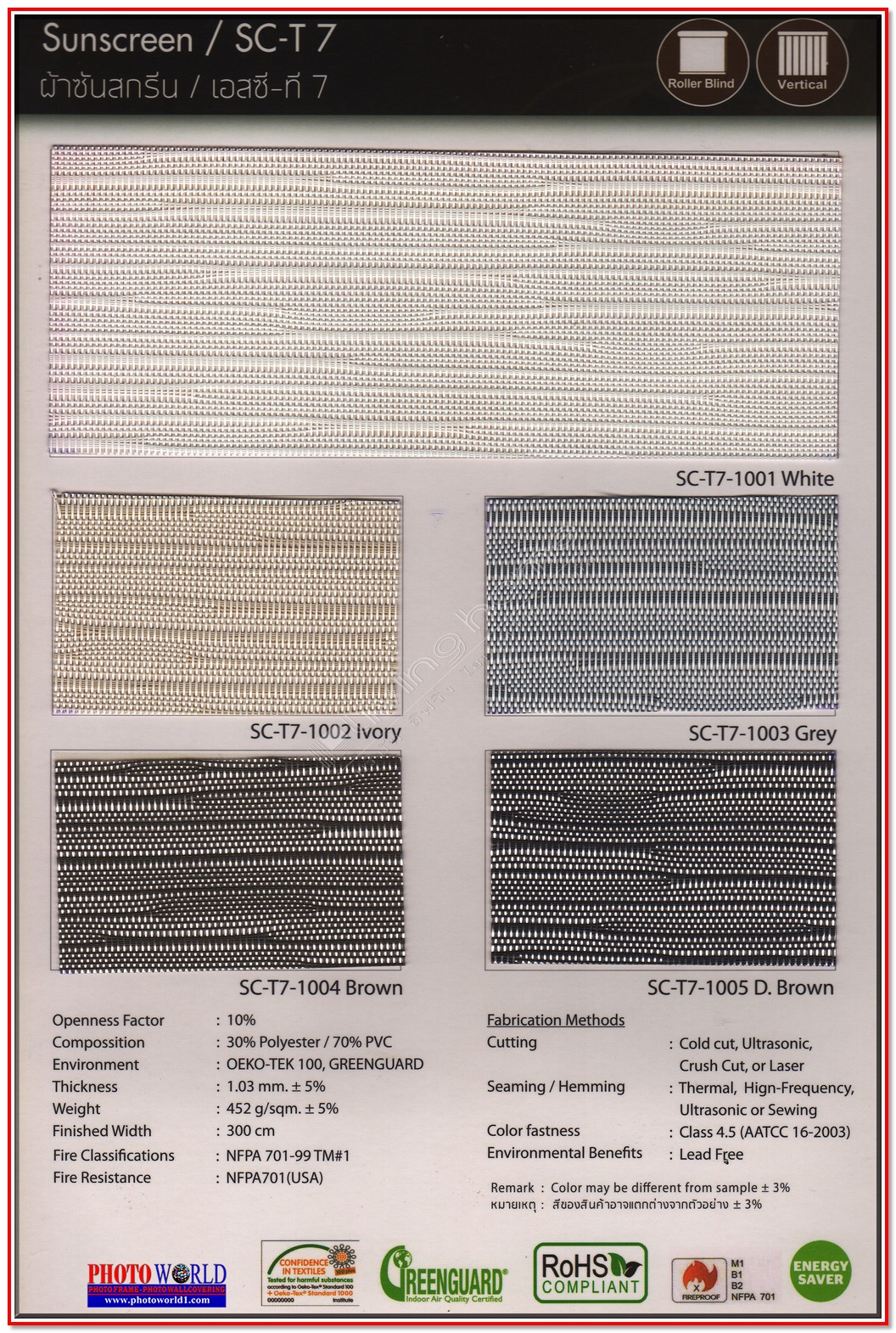 เลือกผ้าม่าน ม่านม้วนซันสกรีน "SPECIAL FABRIC SUNSCREEN ROLLER BLINDS" ผ้าม่าน ม่าน มู่ลี่ มู่ลี่ไม้ ม่านม้วน วอลเปเปอร์ รับติดตั้ง ออกแบบ ราคาถูก ทุกประเภท ทุกรูปแบบ