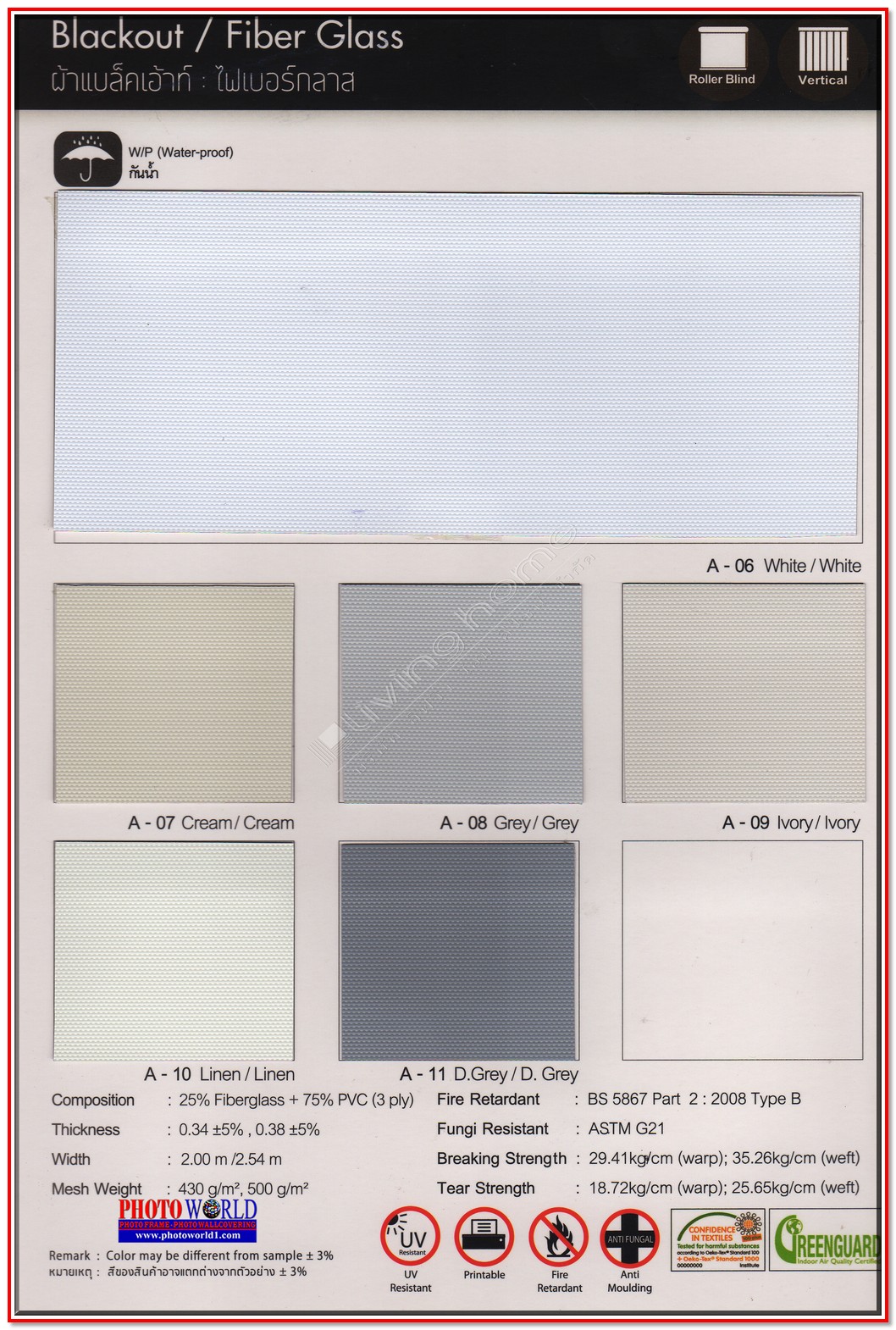 เลือกผ้าม่าน ม่านม้วน ทึบแสง "SPECIAL FABRIC BLACK OUT ROLLER BLINDS" ผ้าม่าน ม่าน มู่ลี่ มู่ลี่ไม้ ม่านม้วน วอลเปเปอร์ รับติดตั้ง ออกแบบ ราคาถูก ทุกประเภท ทุกรูปแบบ