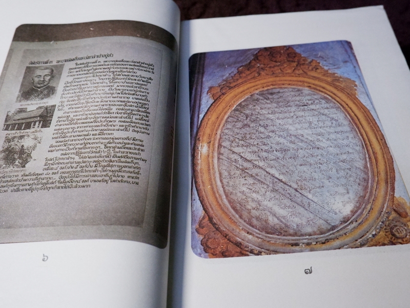 หลักการใช้ยาสมุนไพรรักษาโรคต่างๆ โดย พ.ต.อ.ชลอ อุทกภาชน์ ปี 2528 (พรีออเดอร์-สอบถาม)