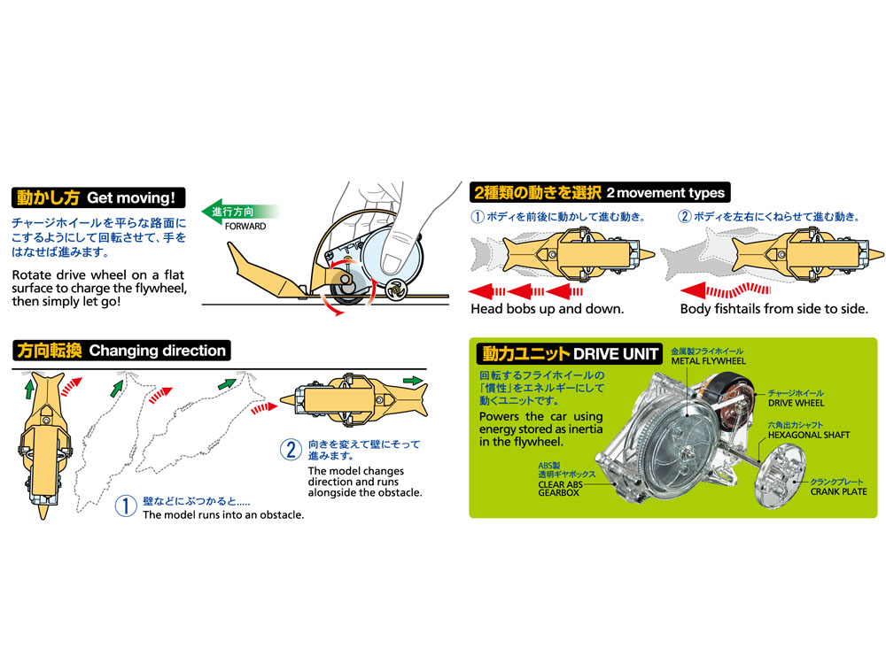Friction Powered Snail