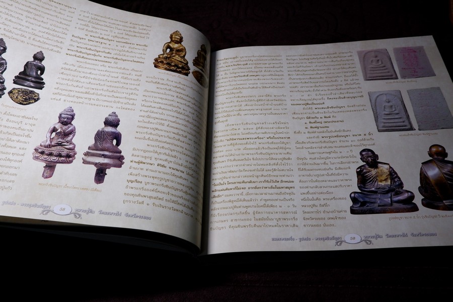 อมตะพระกริ่ง รูปหล่อ พระชุดชินบัญชร หลวงปู่ทิม วัดละหารไร่ ปกเเข็งพร้อมกล่อง ปี 2558