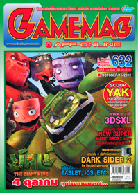 GAMEMAG VOL. 632