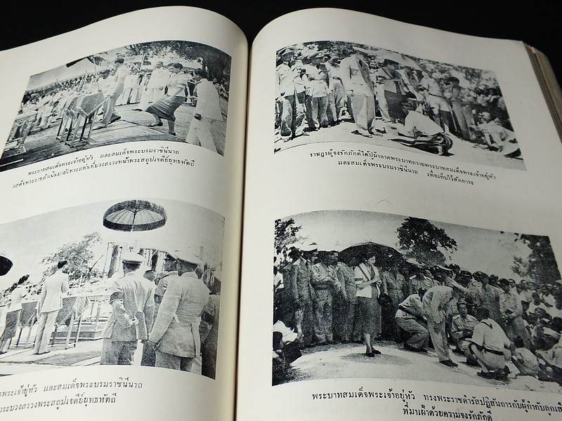 อนุสรณ์ดอนเจดีย์ ที่ระลึก ในงานรัฐพิธี เปิดอนุสาวรีย์ สมเด็จพระนเรศวรมหาราช 25 ม.ค.2502