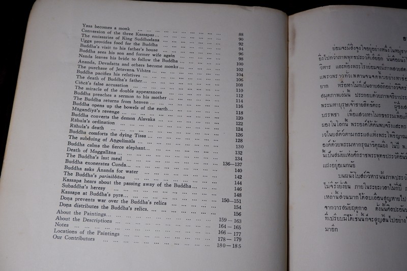สมุดภาพพุทธจริยาประวัติ ตามภาพบนผนังโบสถ์วิหารในประเทศไทย โดย สำนักข่าวอเมริกัน ปี 2500