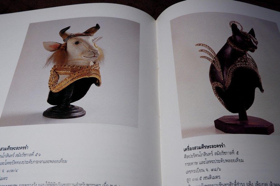 สารพันมรดกไทย โดย กรมศิลปากร หนา 288 หน้า พิมพ์ 1500 เล่ม ปี 2536