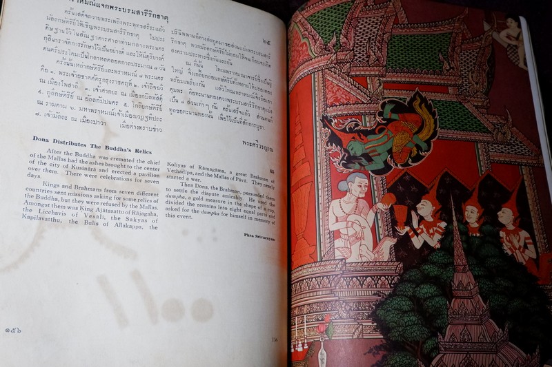 สมุดภาพพุทธจริยาประวัติ ตามภาพบนผนังโบสถ์วิหารในประเทศไทย โดย สำนักข่าวอเมริกัน ปี 2500