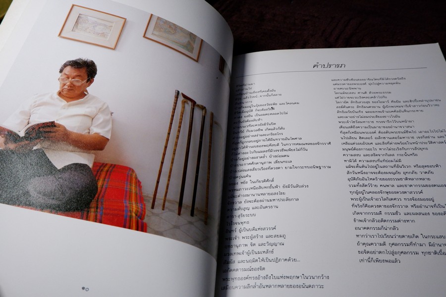 ประยูร อุลุชาฎะ ปีที่ 60 เเห่งการเป็นศิลปิน โดย สนพ.เมืองโบราณ พิมพ์ปี 2531 (สอบถาม)