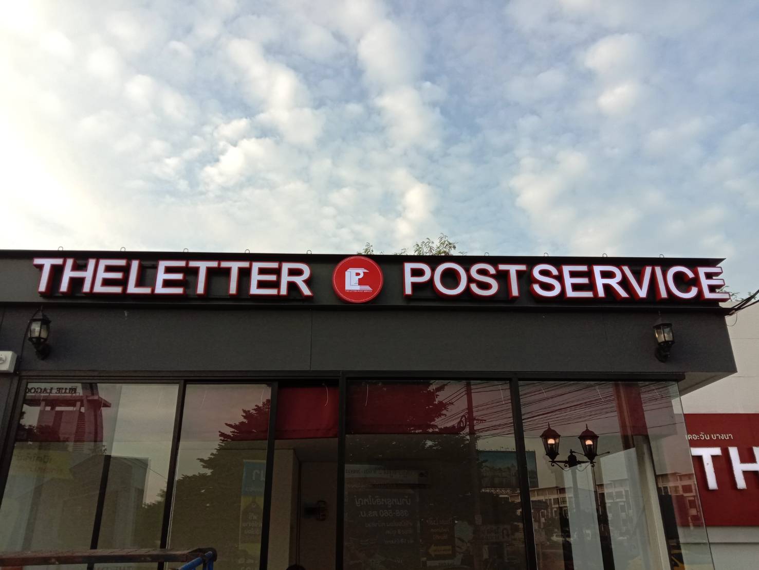 ป้ายตัวอักษรซิงค์ ติดไฟออกหน้า - ไปรษณีย์