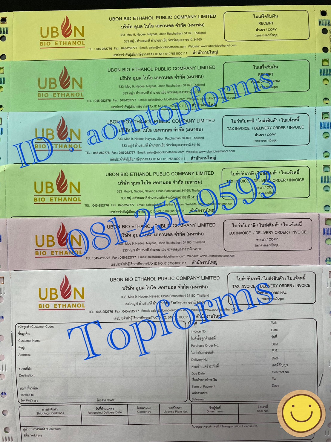 ตัวอย่างเอกสารออกเป็นชุด 5ชั้น ขนาด 9x11"(หรือA4)